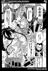 [Mustang R] Hourougame Ch. 1-8