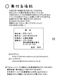 (C72) [Ai Wa Kurayami (Marui Ryuu)] Unyu~ 16 (Samurai Spirits)