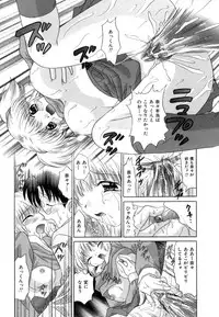 [YUZU-PON] Chima Chima!