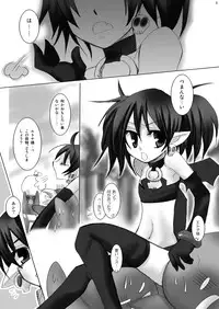 [EOF] Uma no Tiso-tiso (Disgaea)