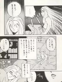 (C45) [ALPS (Various)] LOOK OUT 29 (Various)