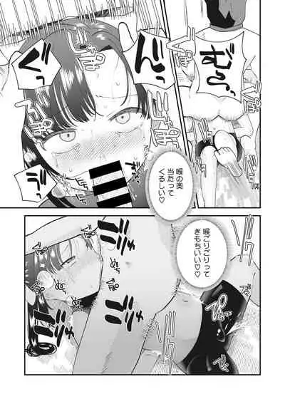 Little Girl Strike Vol. 22