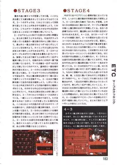 PC Bishoujo Software Strategy Book: Strategy King 2