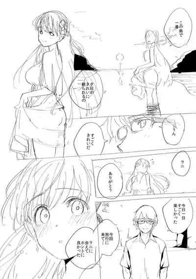 YaMiTsuKi Pheromone