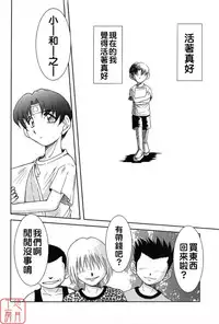 (C64) [CIRCLE OUTERWORLD (Chiba Shuusaku)] Midgard <ur> (Ah! My Goddess) [Chinese] [悠月工房]