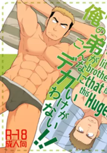 [Tagayanism (Kuroiwa Tagaya)] Ore no Otouto ga Konna ni Dekai Wake ga Nai!! | My Little Brother's That Can't Be This Huge!! [English] [Leon990 Scanlations] [Digital]