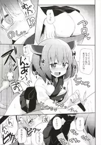 (C93) [Milk pudding (Jamcy)] Akane-chan Challenge! 2-kaime (VOICEROID)