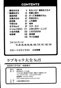 [Anthology] Love Chara Taizen No. 8 (Various)