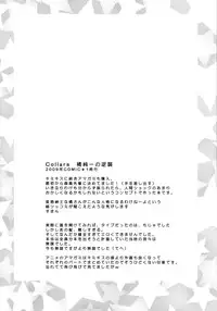 (C79) [Neko to Hato (Hatoya Mameshichi)] GAME GIRL GRAFFITI (Various)