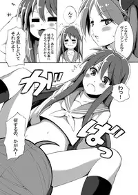 [Shinyanchi (Shinya)] Futanari Koukan 6000P (Lucky Star)
