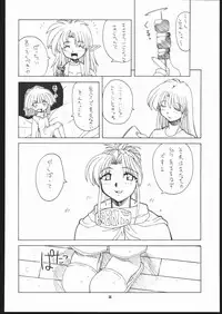 (C69) [Mayoineko (Various)] Albada SIDE-A (Eternal Melody)