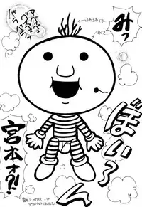 (C54) [Nagisawaya (Nagisawa You)] SIRUMANIA 4 (Fushigi Mahou Fun Fun Pharmacy)