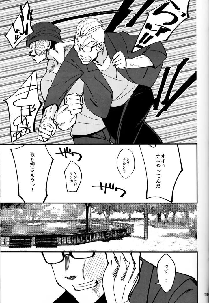 Boku ga Kataomoi Shiteita Bungaku Shoujo ga Keihaku na Classmate ni NTRreta Hanashi