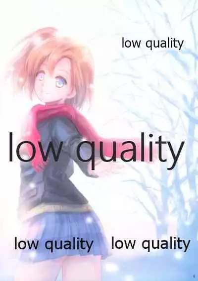 エリチカ、お漏らしする!!!