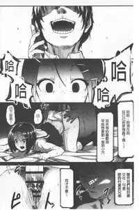 Kowasare Otome | 被搞壞的美少女