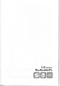 (C73) [Black Shadow, Neko-bus Tei (Sacchi, Shaa)] Choo-choo Train [Incomplete]