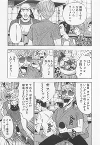 [Nagashima Chosuke] Jet Joushi 2