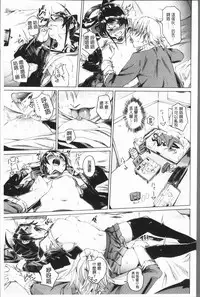 [fu-ta] Binkan sweet [Chinese]