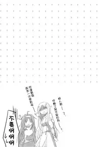 (C87) [Peach*tea (Akina Rei)] Honey Punishment (Sword Art Online) [Chinese] [无毒汉化组]