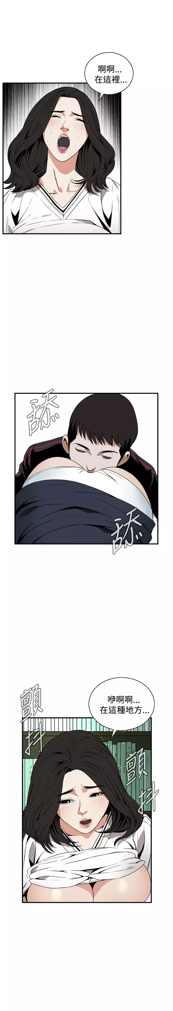 Take a Peek 偷窥 Ch.39~48 中文