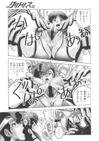 (C83) [Skirt Tsuki (keso)] Clitoris no Dokkun Dokkun (Dirty Pair)