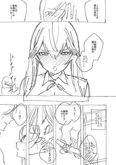 YaMiTsuKi Pheromone