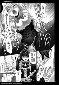 (C73) [FANTASY WIND (Shinano Yura)] BEAN SPROUT (Moyashimon)