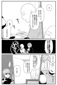 (C86) [Viva in Volvo (Asamizu)] Living Dark with You (One Punch Man)