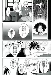 (HaruCC21) [Dot chicken (Chikuan)] Tasukete! Biyaku no Chikara (Tales of Xillia)