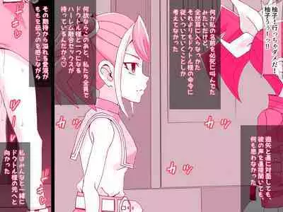 Kahyo Reigetsuchuu Yuzu Sennou Shojo Soushitsu & Yuzu Series NTR Harem 3P Hen