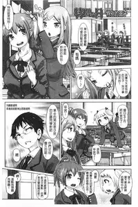 [Kira Hiroyoshi] SR na Kanojo | SR的處女 [Chinese]