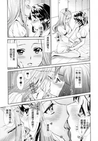 [Anthology] Ki Yuri -Falling In Love With A Classmate- [Chinese] [Dora烧鸡个人汉化]