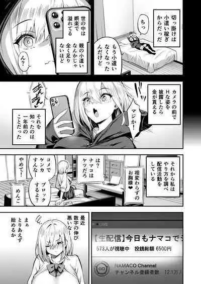 [タクロヲ堂 (タクロヲ)] タクロヲ全集2021