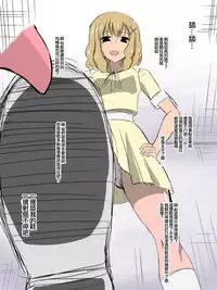 [Shihai Shoujo] Bad End Heroine ~Heroine Haiboku no Monogatari~bonus [Chinese] [沒有漢化]