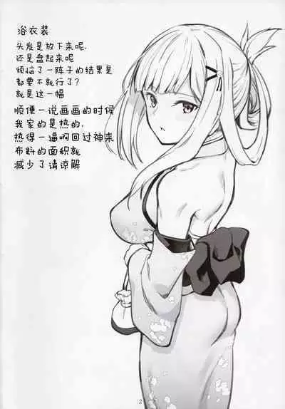 Mirishita no Ecchi na Ochi Egaki Shuu | 米莉希塔的色色随笔集