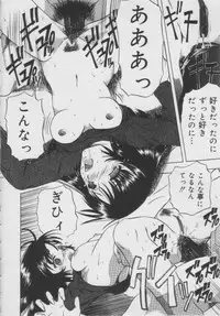 [Oyster] Shoujo Jigoku - The Mädchen Hölle