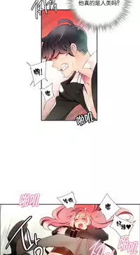 [Juder] 莉莉丝的脐带(Lilith`s Cord) Ch.1-19 [Chinese]