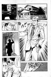 [Maeda Toshio] Hell's Kiss [clean scans]