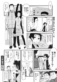 COMIC Megamilk 2011-03 Vol. 09