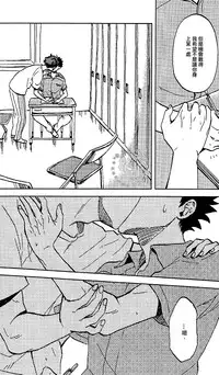 (IDLING ATTACKER3) [zmc (Genmai)] DECISIVE BATTLE ON BIRTHDAY (Haikyuu!!) [Chinese] [阿徹的牛奶棒漢化組]