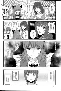 [Saigado] Part time Manaka-san Ch. 1-7