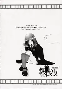 (C63) [Nihon Waru Waru Doumei (Various)] Ginmaku Shoujo Foreign Side (Various)