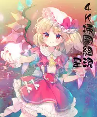 innocence drop