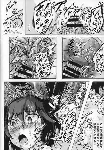 [Amakuro Okami (Mahimaru)] Chen to Shokushu Matsuri (Touhou Project)