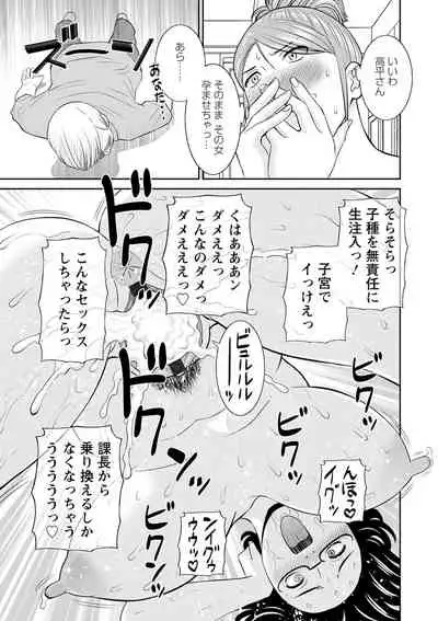 Inyoku Himegimi to Saimin Ouji