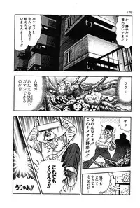 [Toshio Maeda] Okkake Datenshi