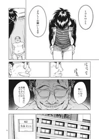 [Seibun Ikioi (Marutou)] Rei-kun no Hajimete no Himitsu (Tobaku Haouden ZERO) [Digital]