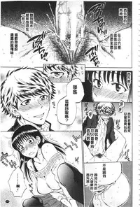 [Sabusuka] Kanojo ga Miteru Boku no Sex | 女友她正在看我的淫猥性交 [Chinese]