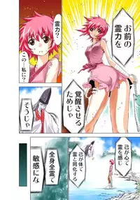 [Yamamoto Luna, Aoi Shou] Seikan Reikan Miko Shoujo Mikoman 1 [Digital]