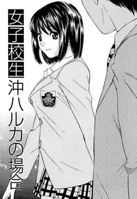 [Ra-Kalium] Idol Manager Chinami-chan [Decensored]